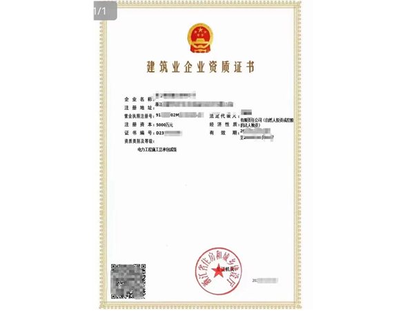 嘉兴如何评估建筑企业资质代办公司的服务品质？