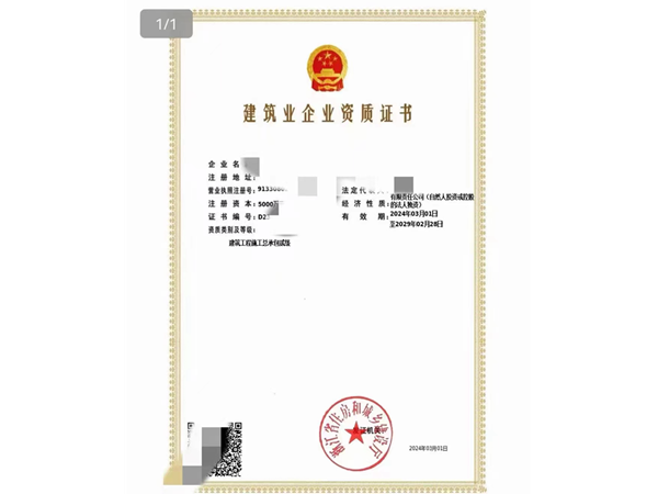 嘉兴浙江房建资质代办服务